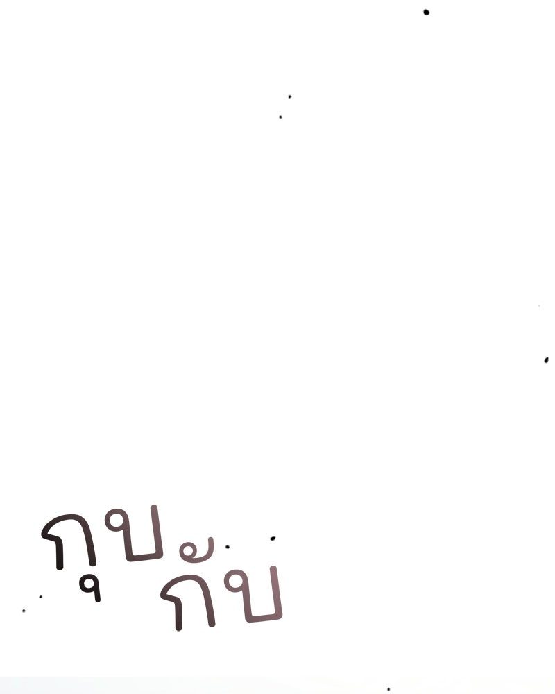 เจ้าสาวแกรนด์ดยุกปีศาจ - หน้า 114