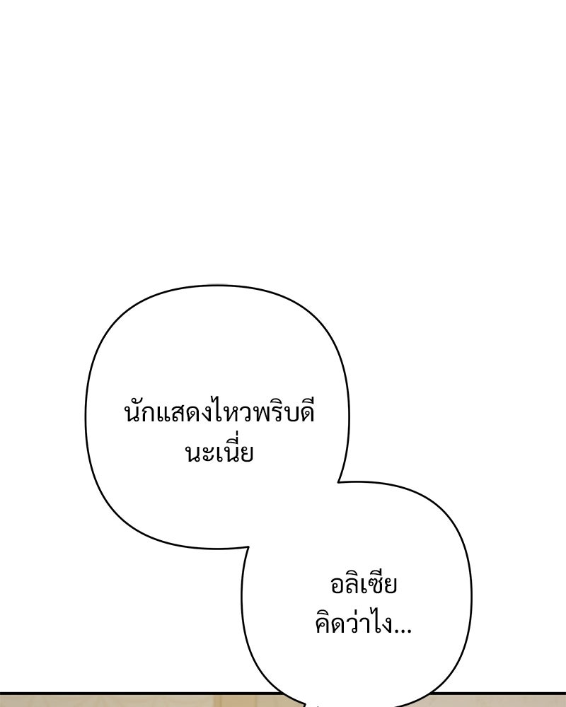 เจ้าสาวแกรนด์ดยุกปีศาจ - หน้า 15