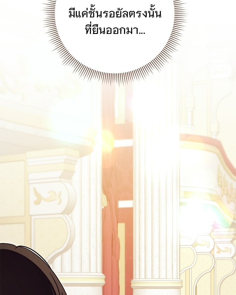 เจ้าสาวแกรนด์ดยุกปีศาจ - หน้า 25
