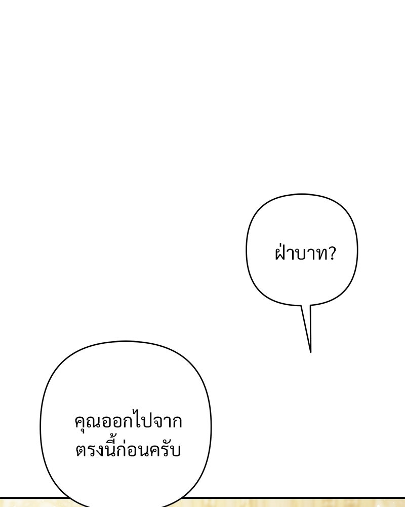 เจ้าสาวแกรนด์ดยุกปีศาจ - หน้า 34