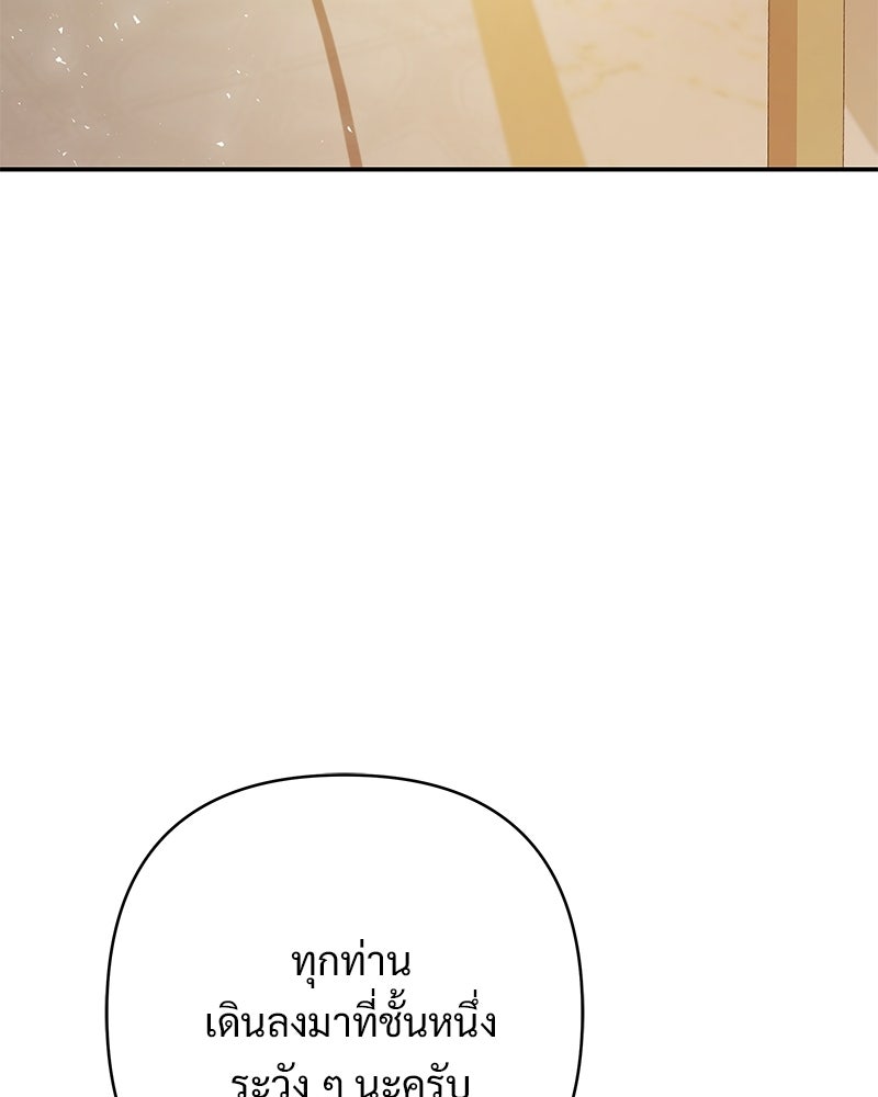 เจ้าสาวแกรนด์ดยุกปีศาจ - หน้า 46
