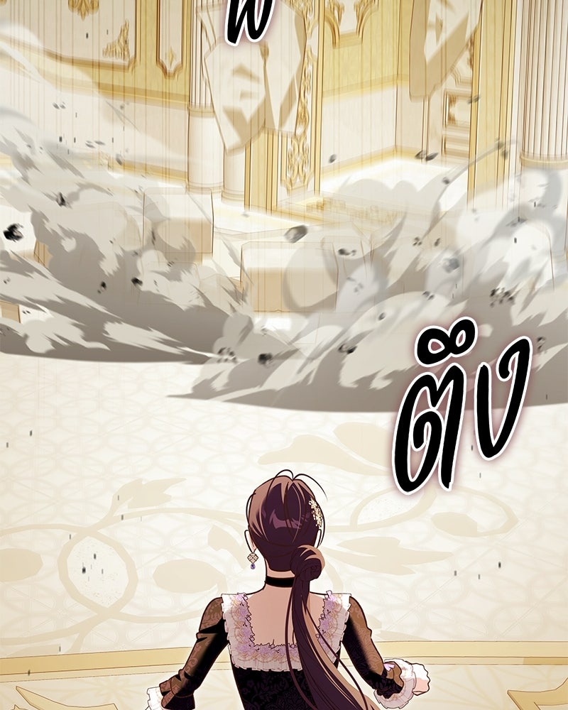 เจ้าสาวแกรนด์ดยุกปีศาจ - หน้า 68
