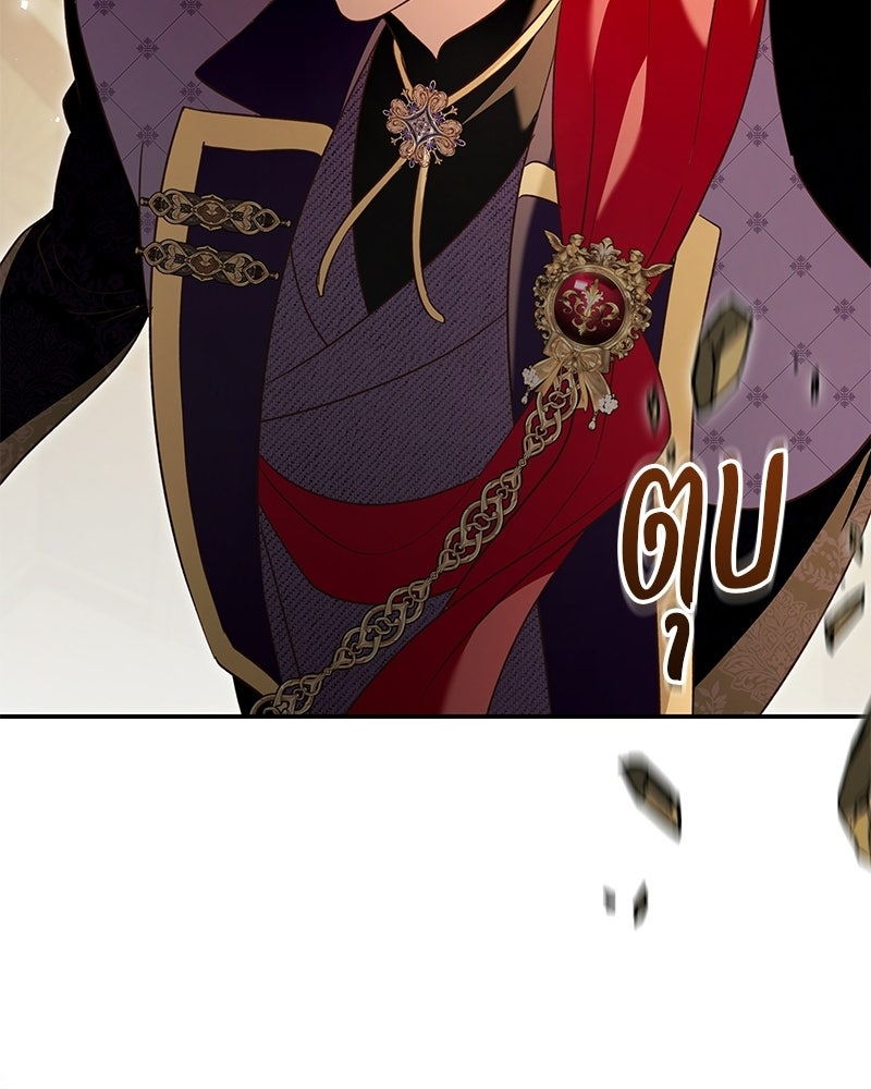 เจ้าสาวแกรนด์ดยุกปีศาจ - หน้า 73