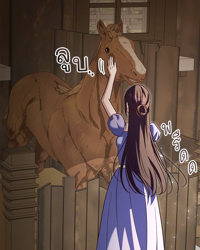 เจ้าสาวแกรนด์ดยุกปีศาจ - หน้า 128