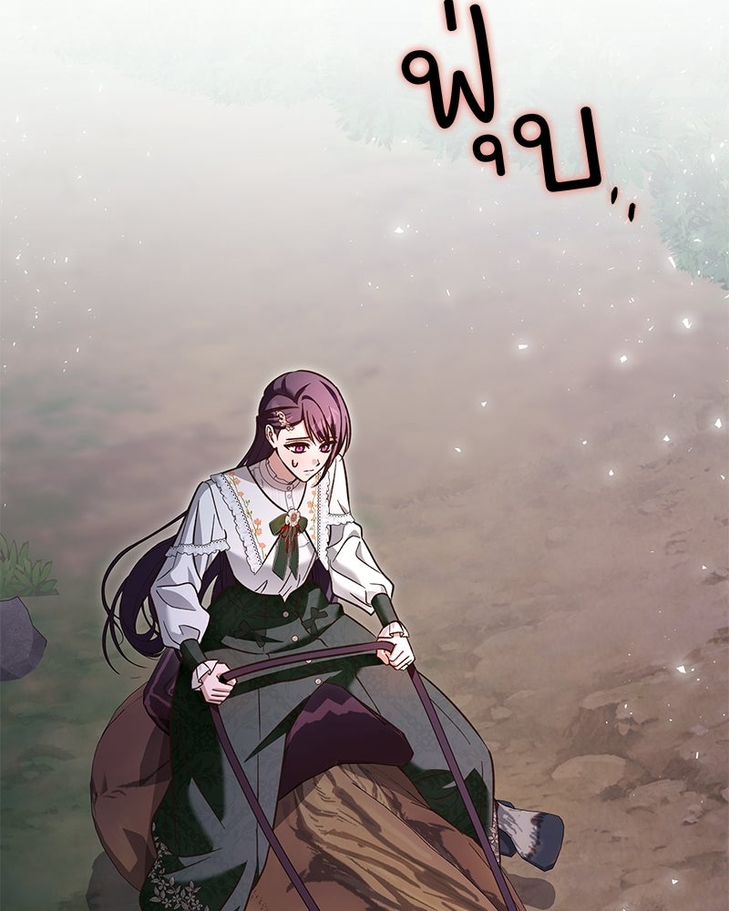 เจ้าสาวแกรนด์ดยุกปีศาจ - หน้า 16