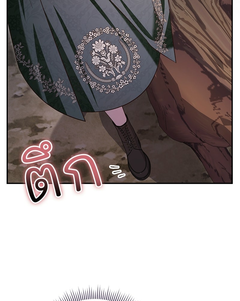 เจ้าสาวแกรนด์ดยุกปีศาจ - หน้า 19