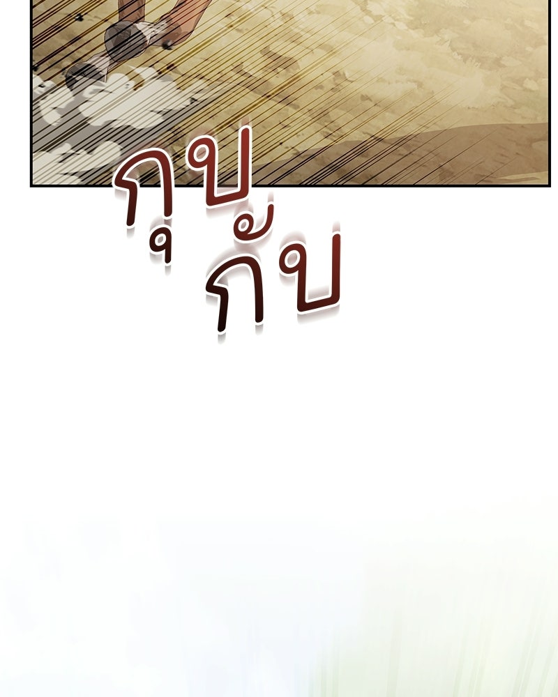 เจ้าสาวแกรนด์ดยุกปีศาจ - หน้า 2