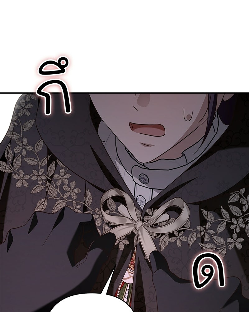 เจ้าสาวแกรนด์ดยุกปีศาจ - หน้า 33