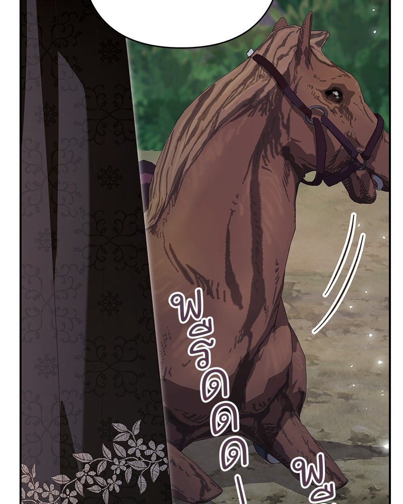 เจ้าสาวแกรนด์ดยุกปีศาจ - หน้า 35