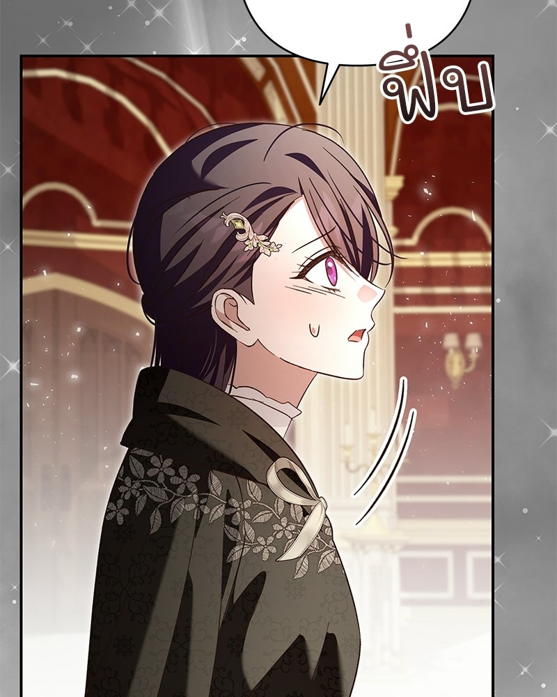 เจ้าสาวแกรนด์ดยุกปีศาจ - หน้า 56