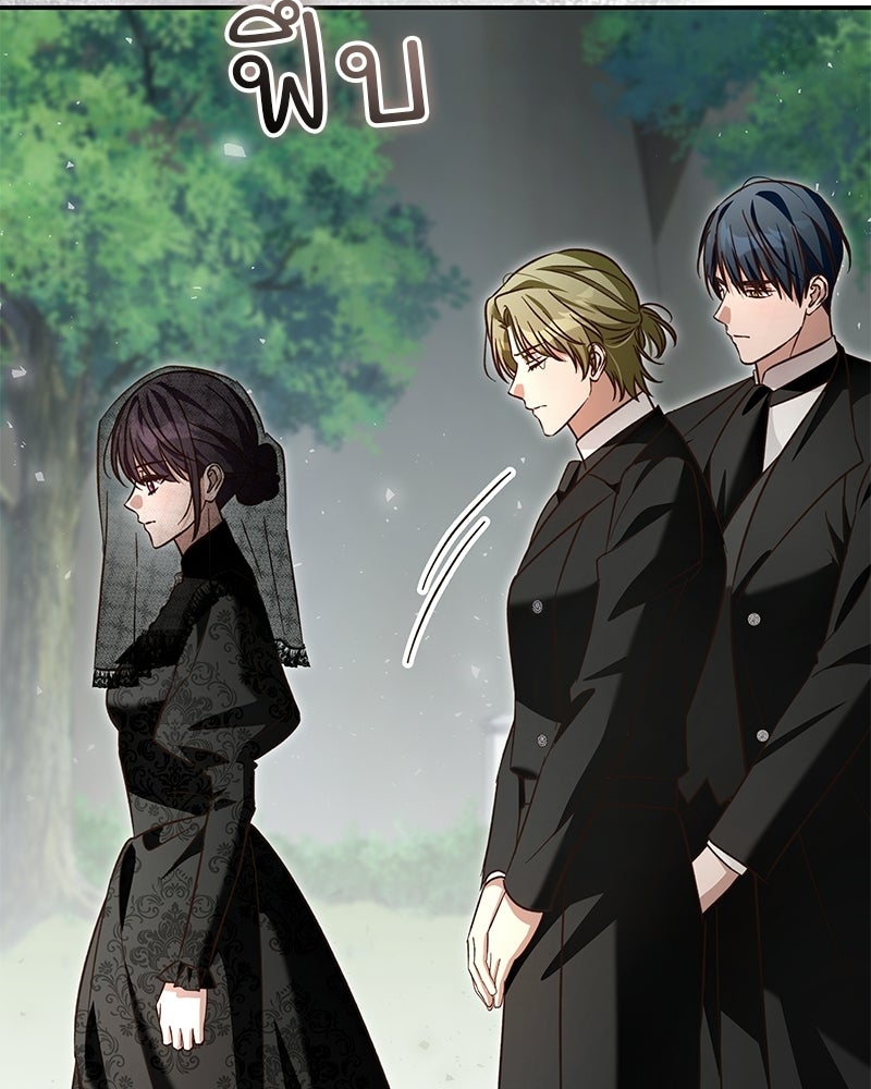 เจ้าสาวแกรนด์ดยุกปีศาจ - หน้า 79