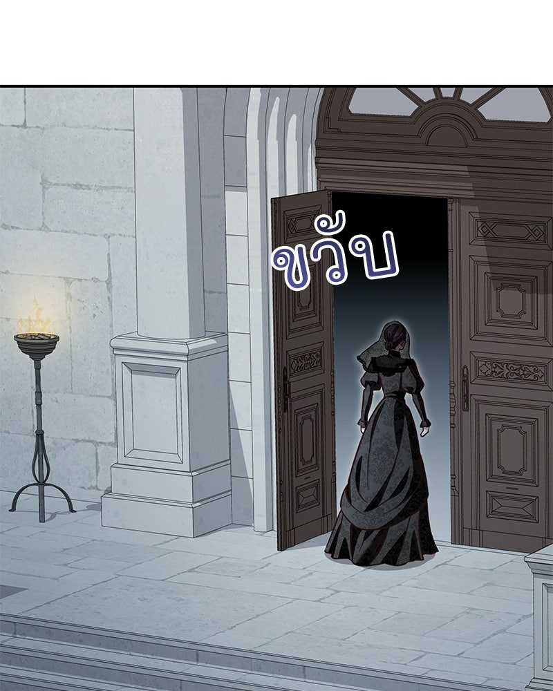 เจ้าสาวแกรนด์ดยุกปีศาจ - หน้า 90