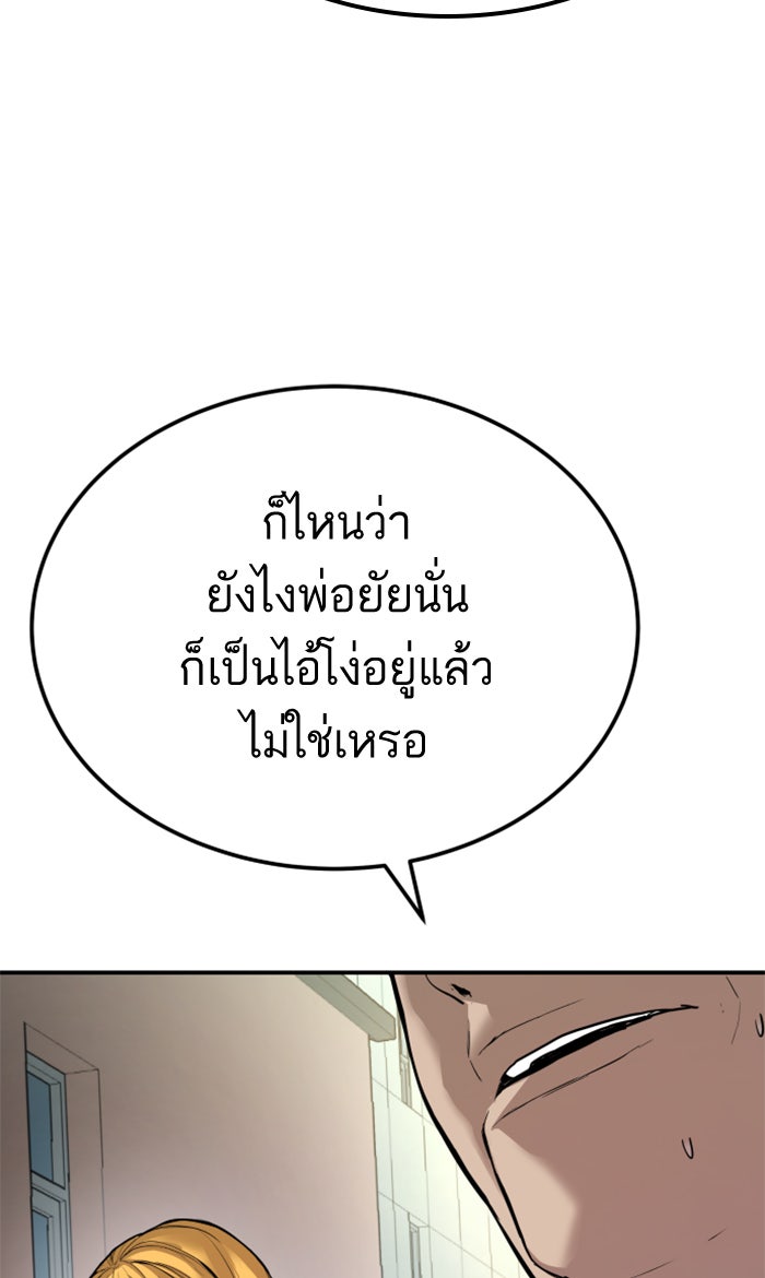 หัวหน้าคิม (Agent Kim: Reactivated) - หน้า 178