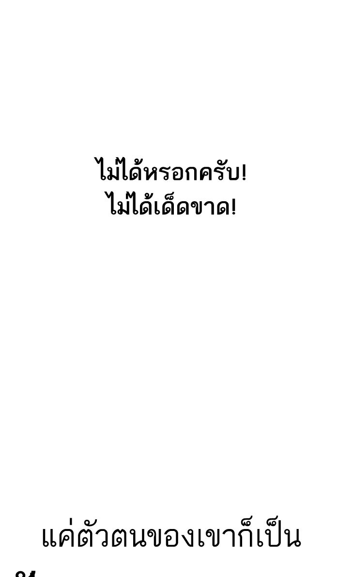 หัวหน้าคิม (Agent Kim: Reactivated) - หน้า 263
