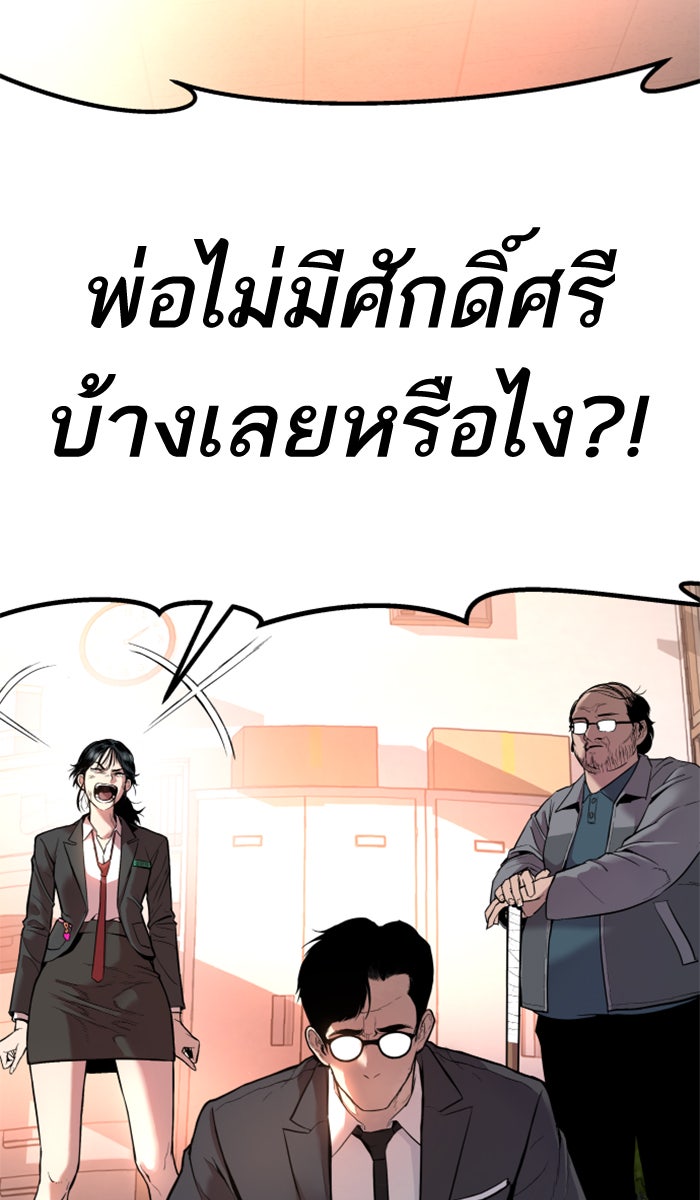 หัวหน้าคิม (Agent Kim: Reactivated) - หน้า 3