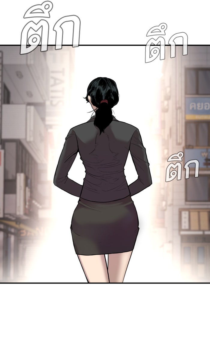 หัวหน้าคิม (Agent Kim: Reactivated) - หน้า 33