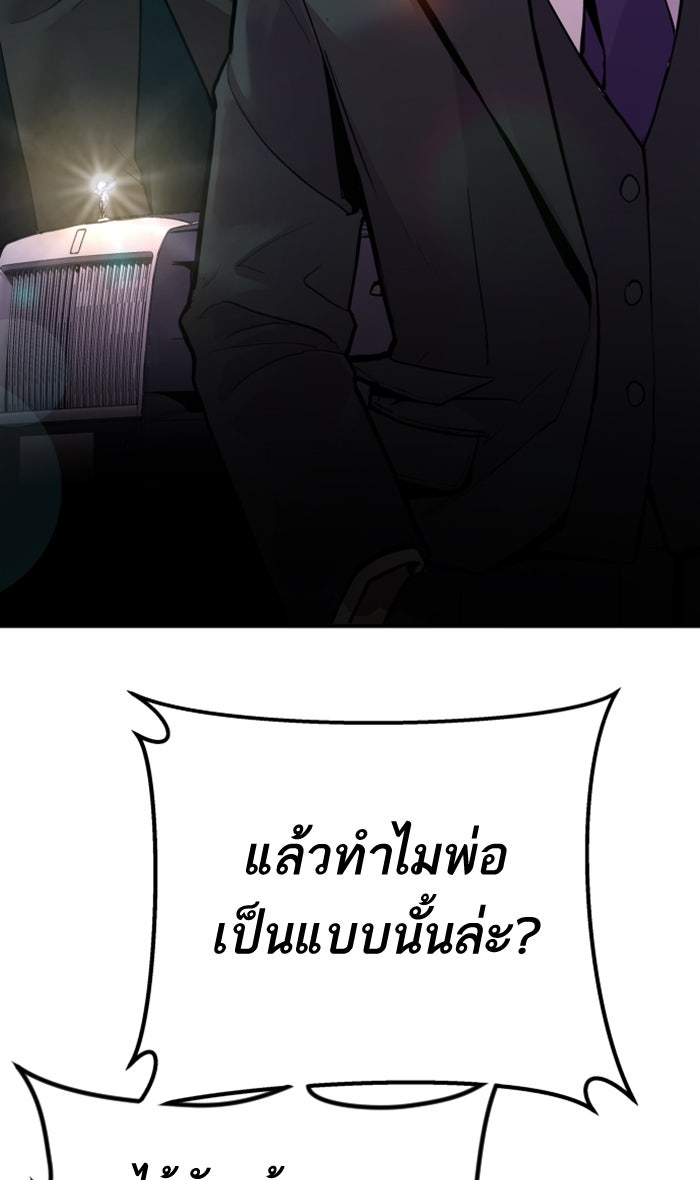 หัวหน้าคิม (Agent Kim: Reactivated) - หน้า 41