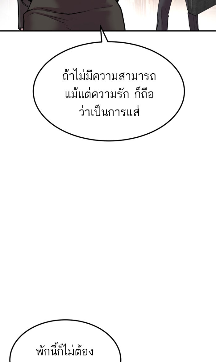 หัวหน้าคิม (Agent Kim: Reactivated) - หน้า 52