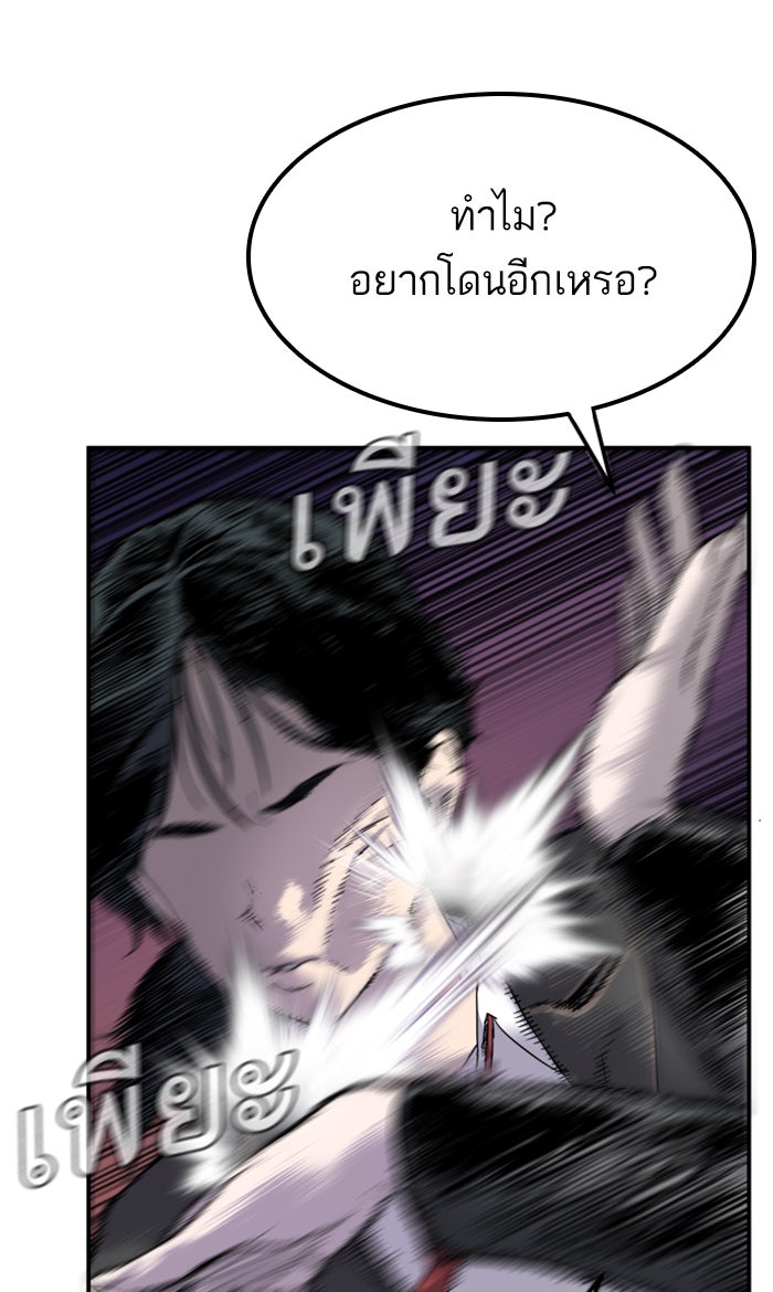 หัวหน้าคิม (Agent Kim: Reactivated) - หน้า 63