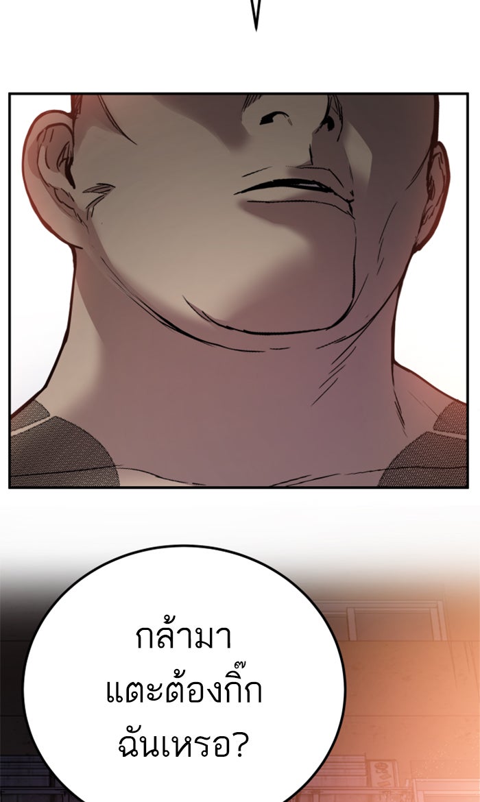หัวหน้าคิม (Agent Kim: Reactivated) - หน้า 69