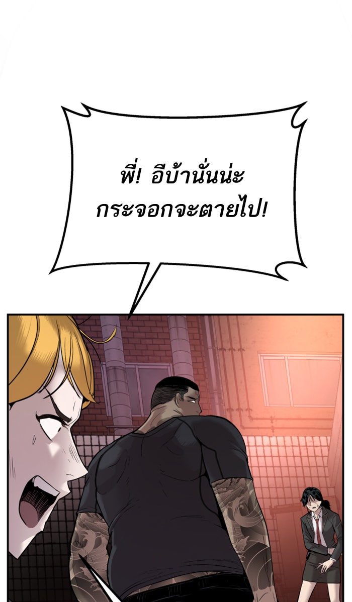 หัวหน้าคิม (Agent Kim: Reactivated) - หน้า 72