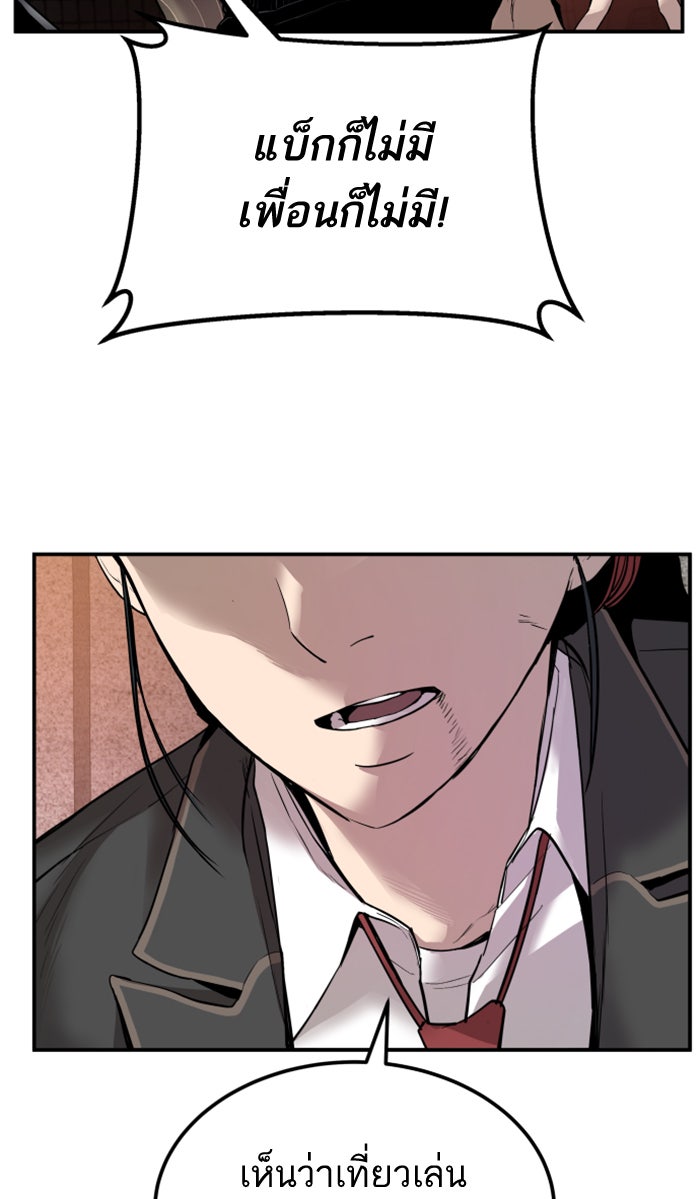 หัวหน้าคิม (Agent Kim: Reactivated) - หน้า 73