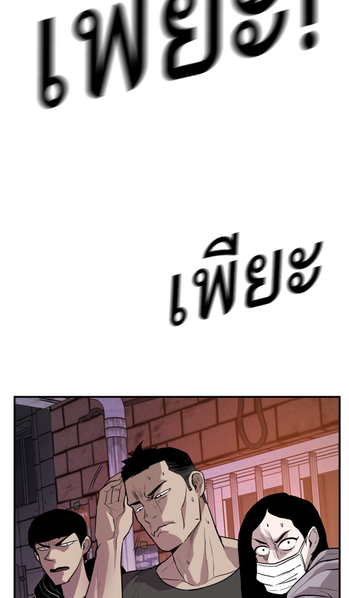 หัวหน้าคิม (Agent Kim: Reactivated) - หน้า 79