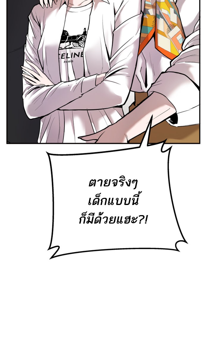 หัวหน้าคิม (Agent Kim: Reactivated) - หน้า 8