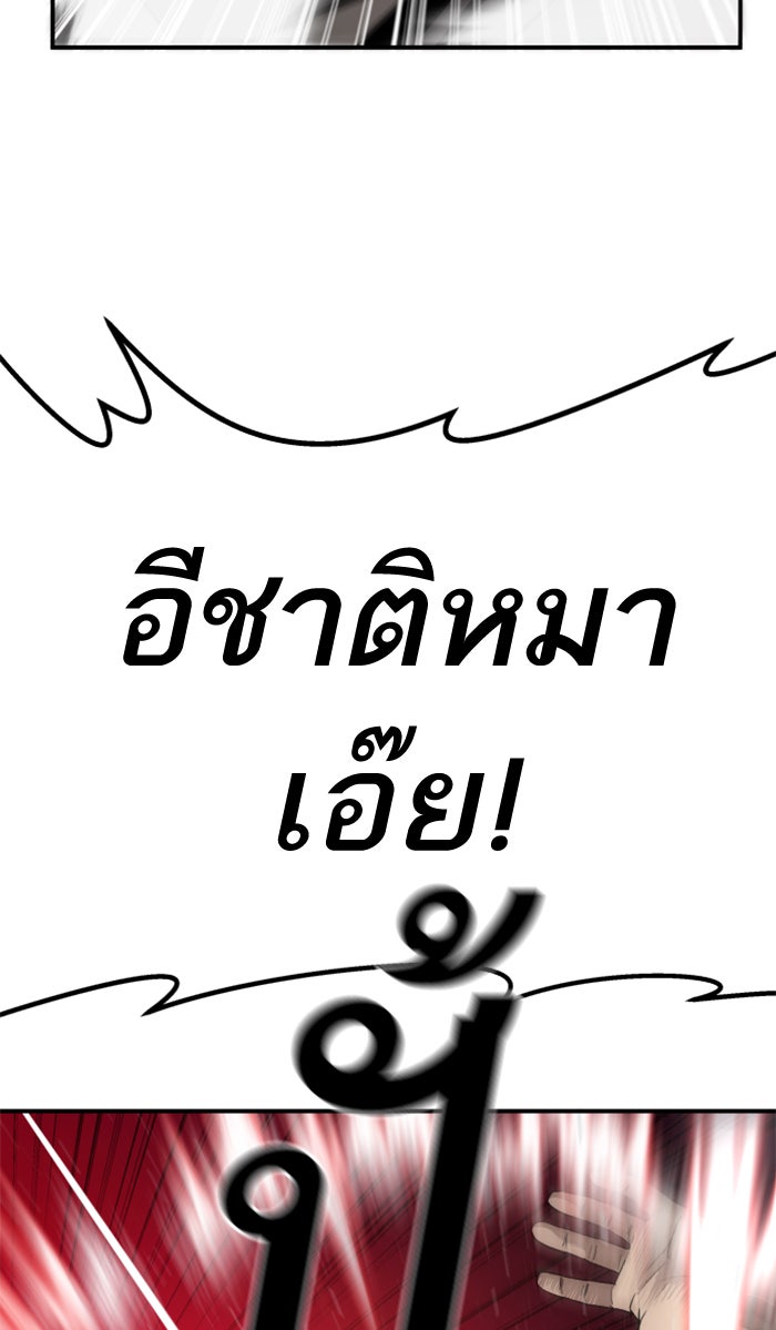 หัวหน้าคิม (Agent Kim: Reactivated) - หน้า 85