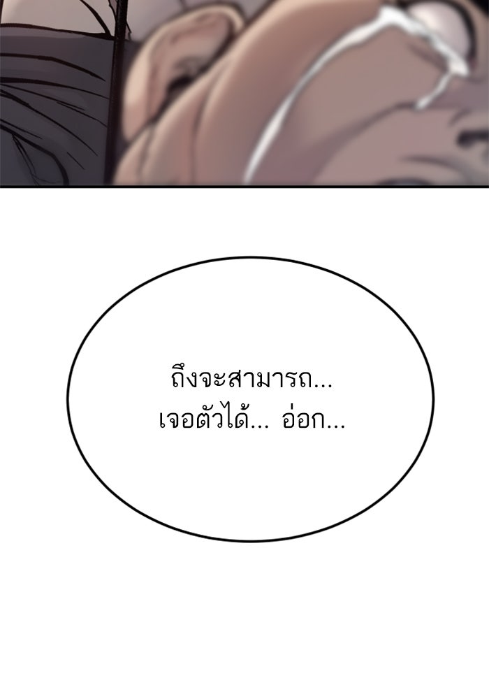 หัวหน้าคิม (Agent Kim: Reactivated) - หน้า 22