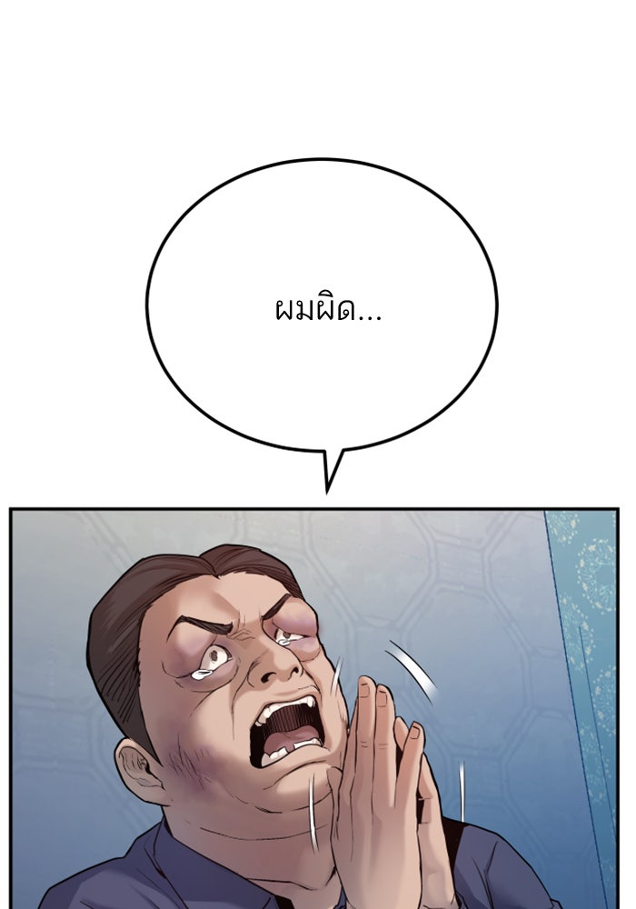 หัวหน้าคิม (Agent Kim: Reactivated) - หน้า 28