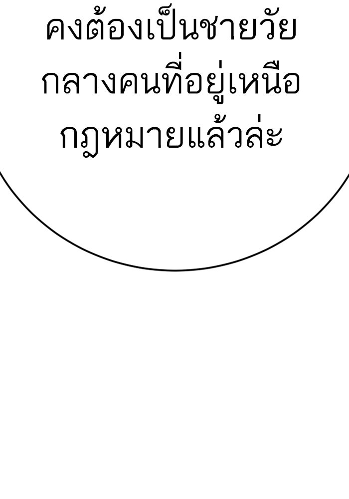 หัวหน้าคิม (Agent Kim: Reactivated) - หน้า 281