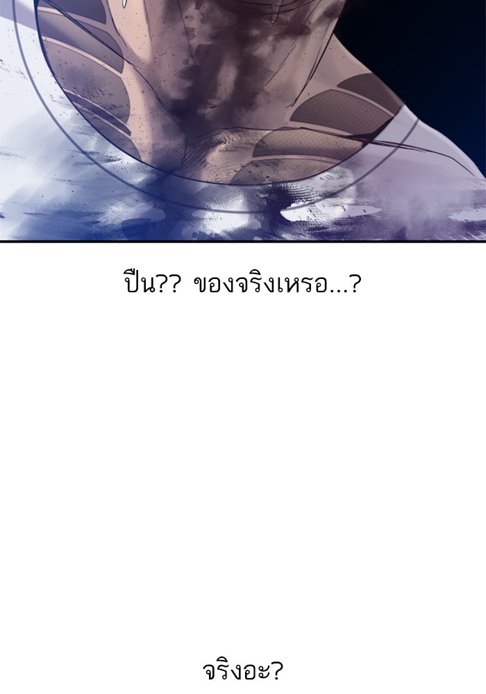หัวหน้าคิม (Agent Kim: Reactivated) - หน้า 283