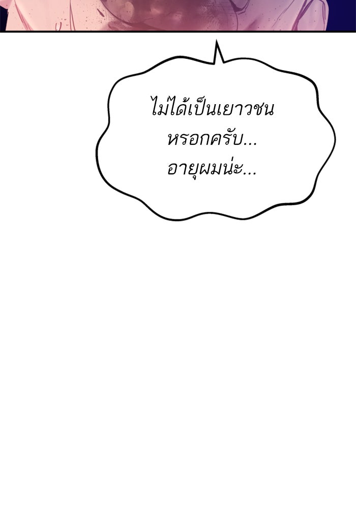 หัวหน้าคิม (Agent Kim: Reactivated) - หน้า 286