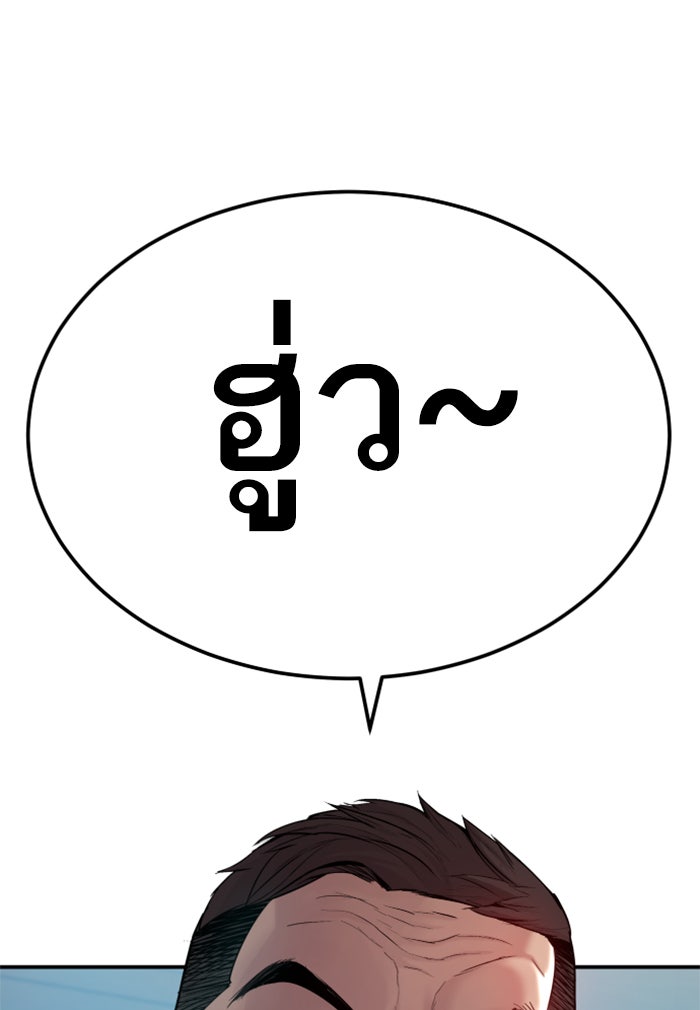 หัวหน้าคิม (Agent Kim: Reactivated) - หน้า 32