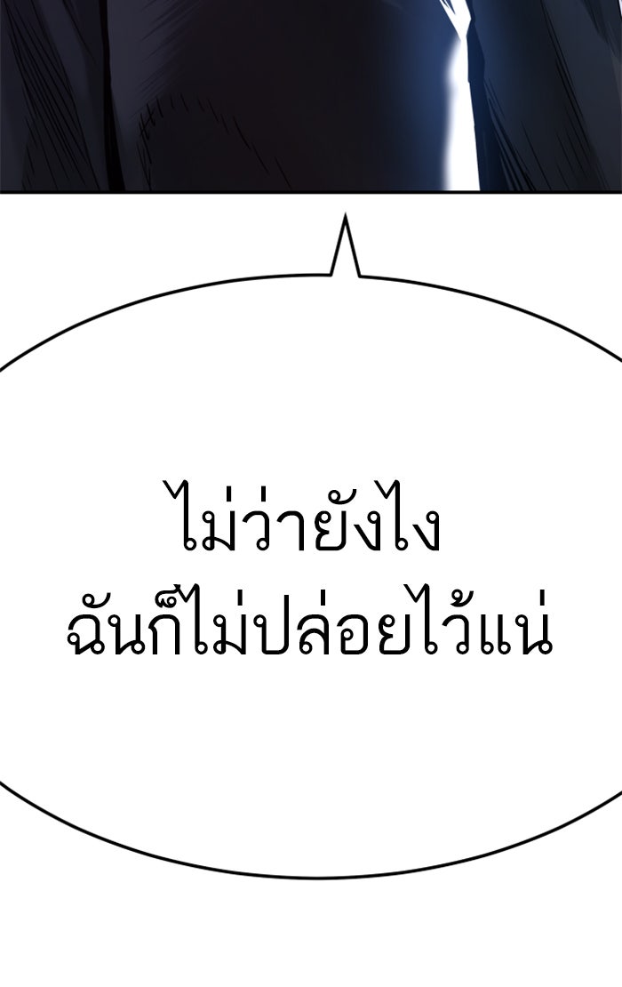 หัวหน้าคิม (Agent Kim: Reactivated) - หน้า 320