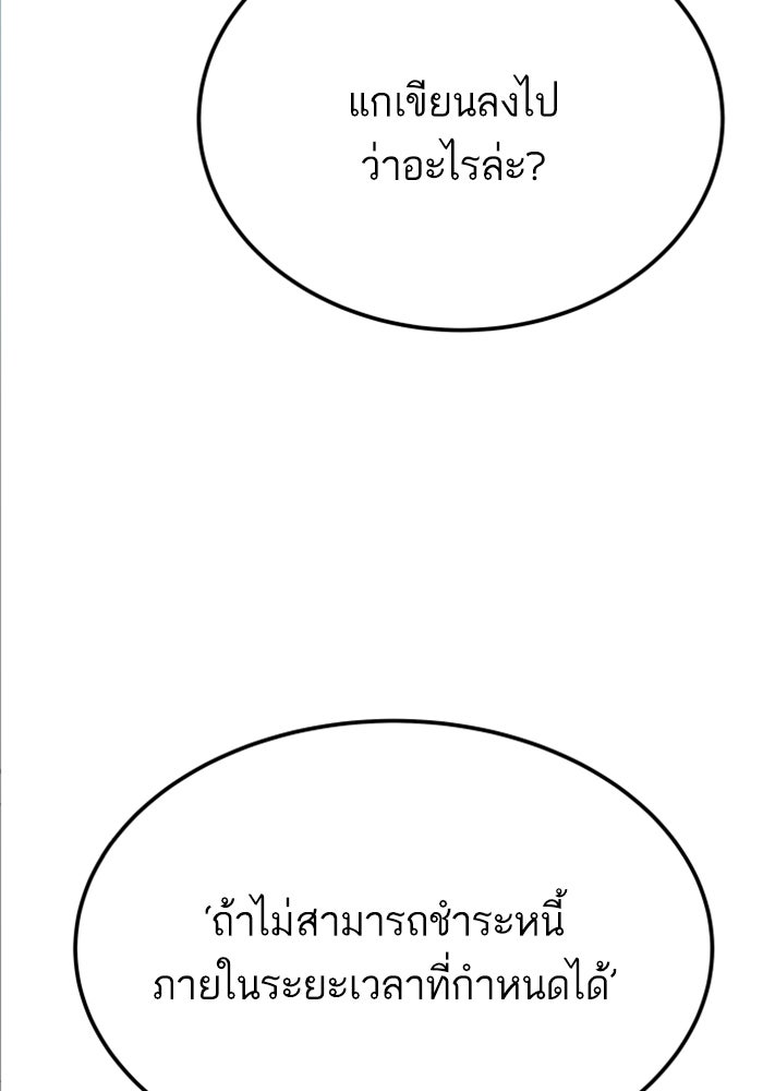 หัวหน้าคิม (Agent Kim: Reactivated) - หน้า 41