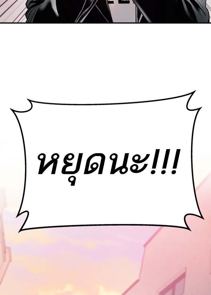 หัวหน้าคิม (Agent Kim: Reactivated) - หน้า 5