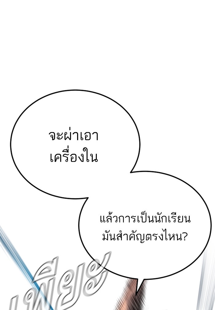 หัวหน้าคิม (Agent Kim: Reactivated) - หน้า 52
