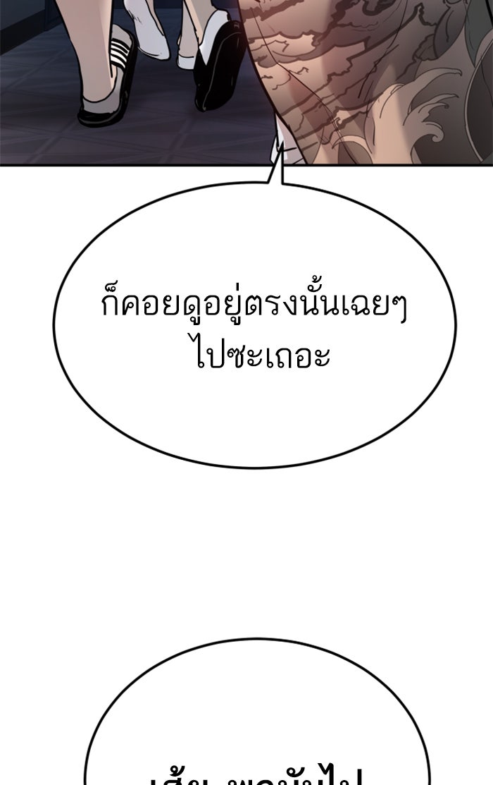 หัวหน้าคิม (Agent Kim: Reactivated) - หน้า 63