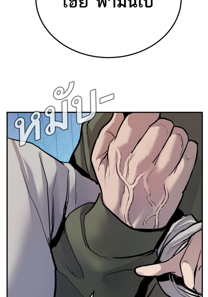 หัวหน้าคิม (Agent Kim: Reactivated) - หน้า 64