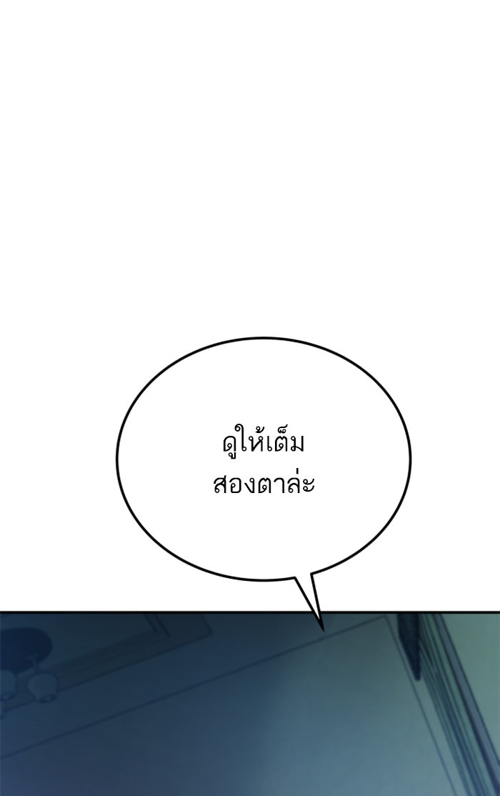 หัวหน้าคิม (Agent Kim: Reactivated) - หน้า 69