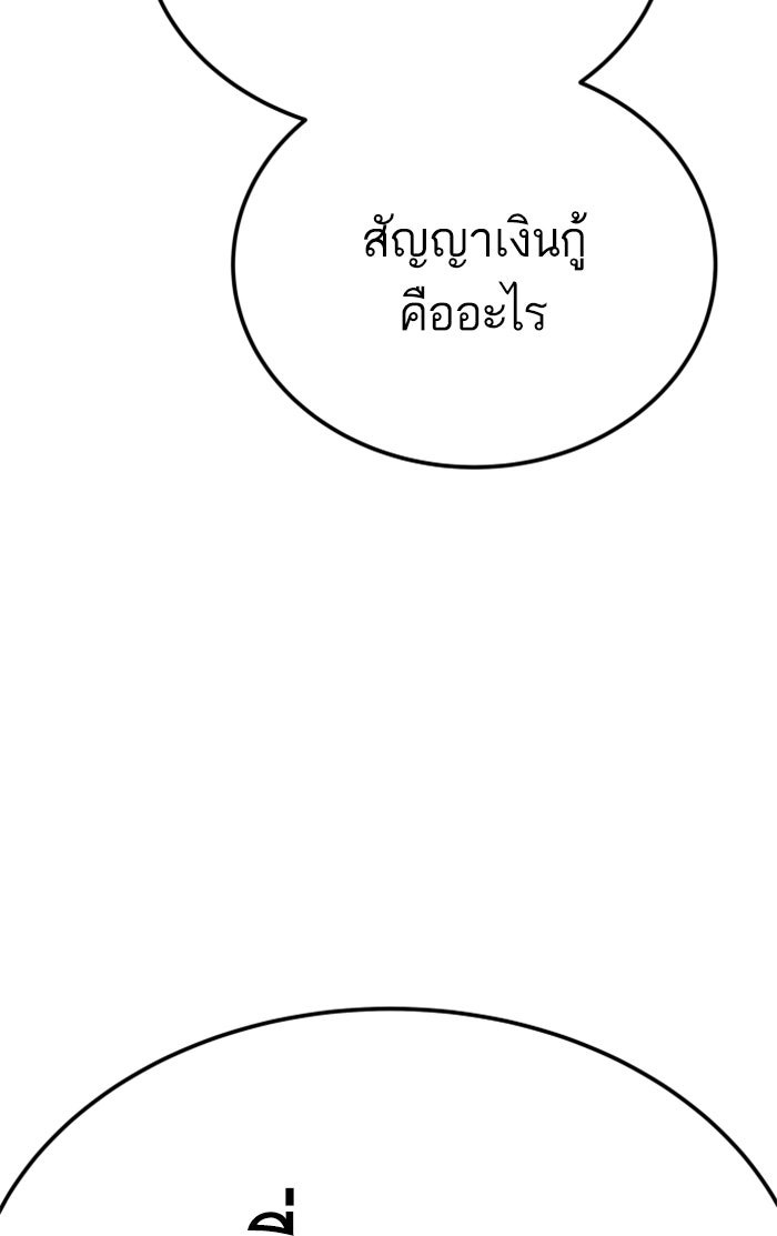 หัวหน้าคิม (Agent Kim: Reactivated) - หน้า 71