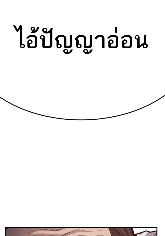 หัวหน้าคิม (Agent Kim: Reactivated) - หน้า 74