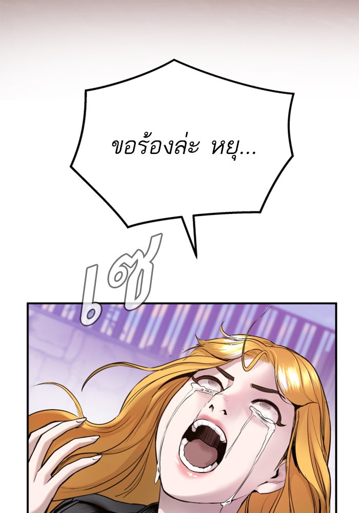 หัวหน้าคิม (Agent Kim: Reactivated) - หน้า 8