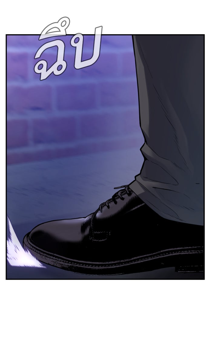 หัวหน้าคิม (Agent Kim: Reactivated) - หน้า 83