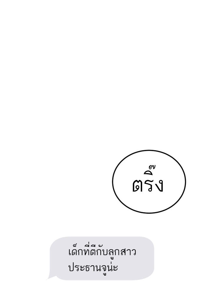 หัวหน้าคิม (Agent Kim: Reactivated) - หน้า 1