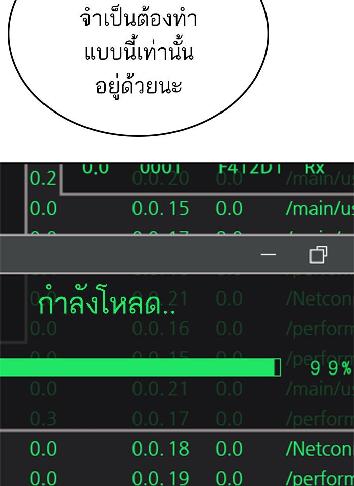 หัวหน้าคิม (Agent Kim: Reactivated) - หน้า 113