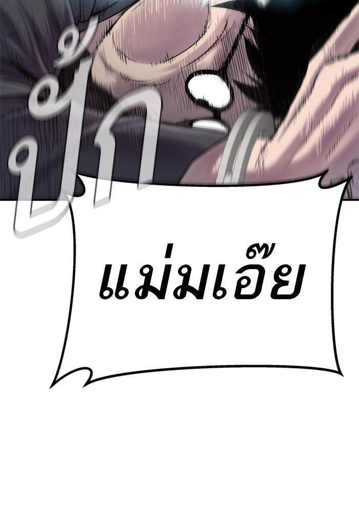 หัวหน้าคิม (Agent Kim: Reactivated) - หน้า 134