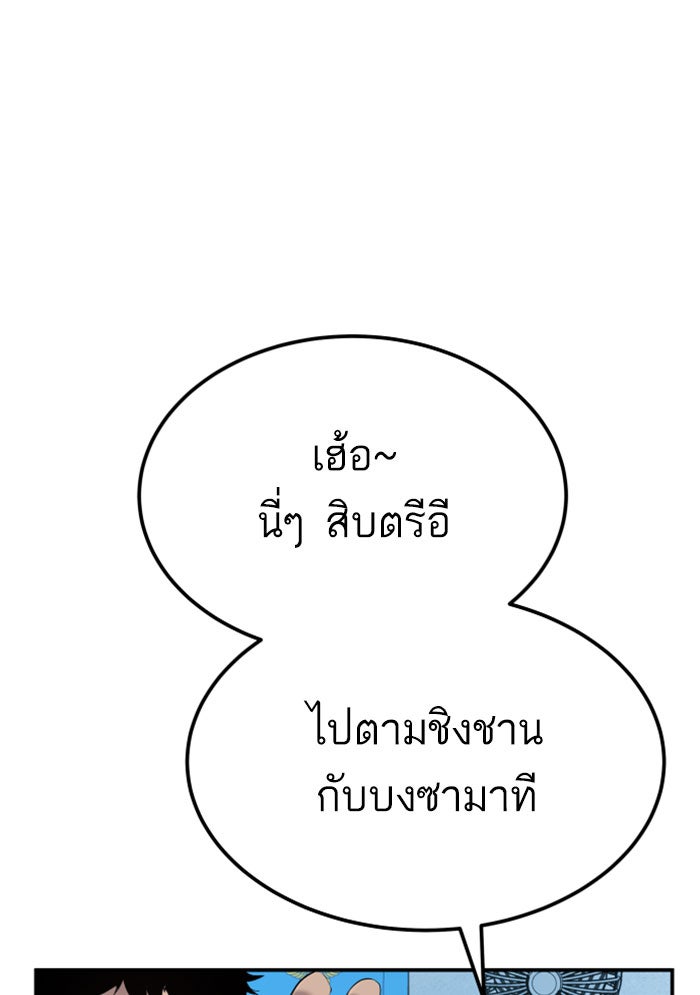 หัวหน้าคิม (Agent Kim: Reactivated) - หน้า 137